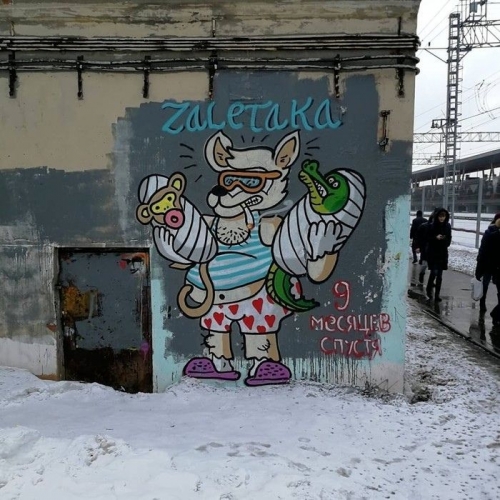 Стена