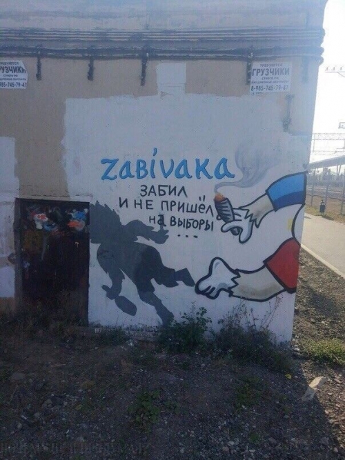 Стена