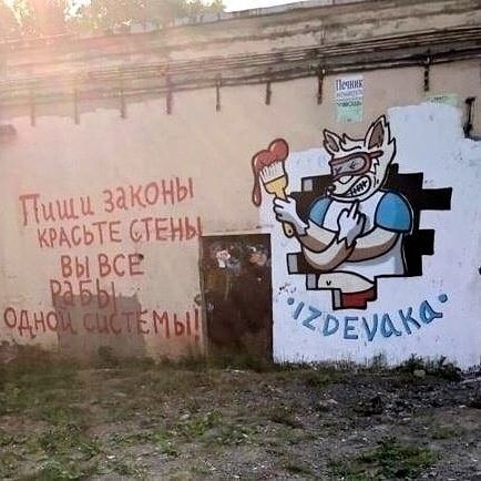 Стена