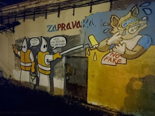 Стена