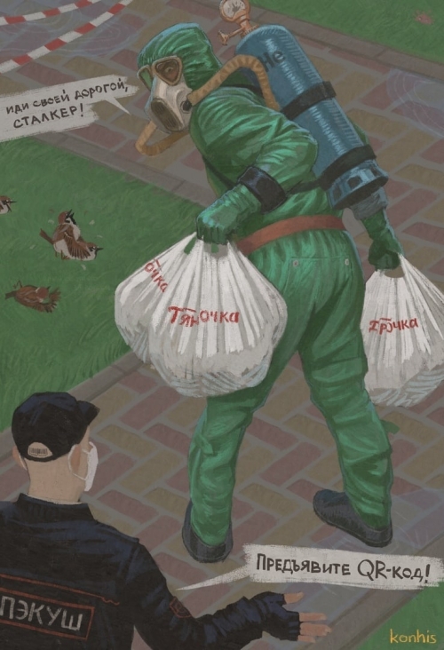 Весна 2020