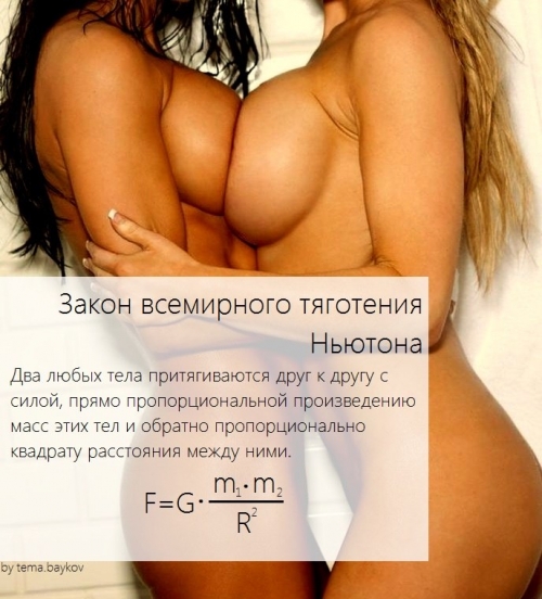 Занимательная физика