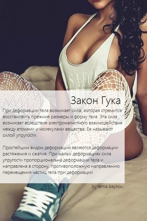 Занимательная физика