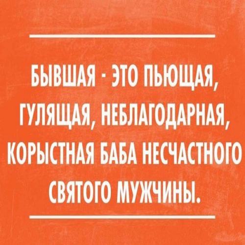 Мужики неблагодарные картинки