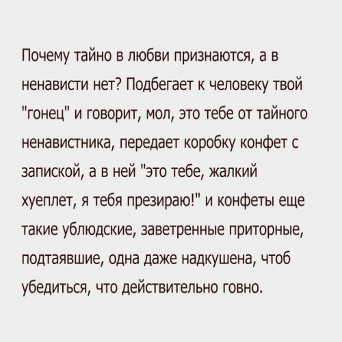 Как Признаться В Любви Парню По Переписке Чтобы Он Не Понял Ничего