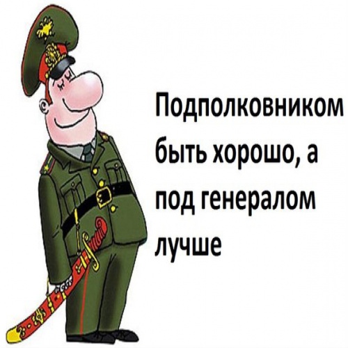 Цитаты Про Армию